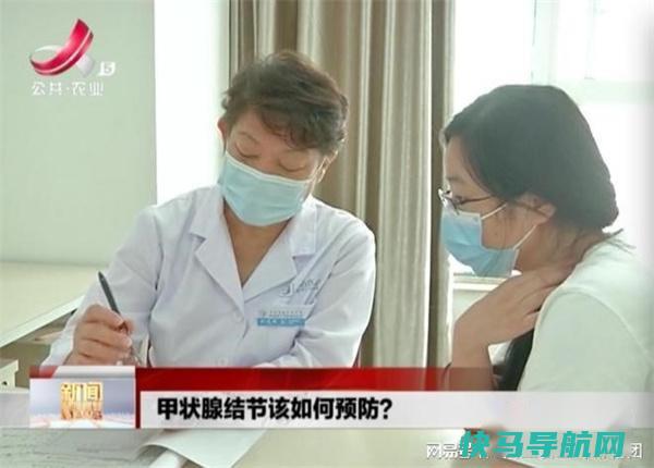 甲状腺结节发生率在20%以上 如何预防 第2张