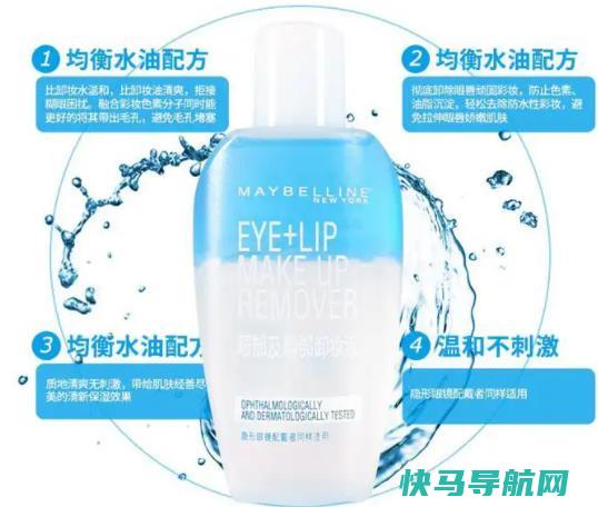 美宝莲眼唇卸妆液好用吗温和滋润不油腻卸妆效果